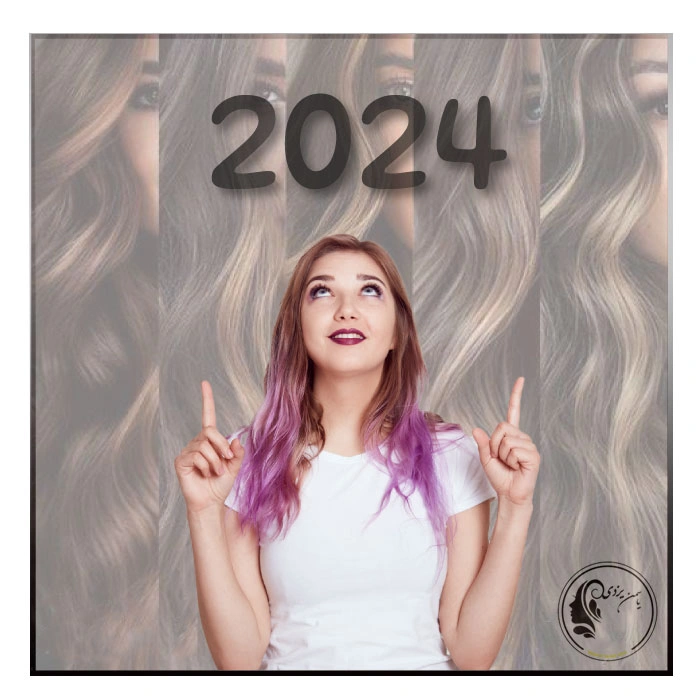 رنگ موهای پرطرفدار 2024